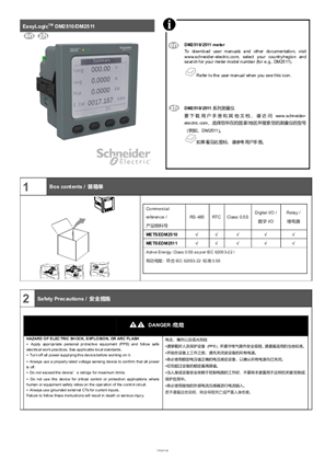 Image of DM2500 Installation Guide