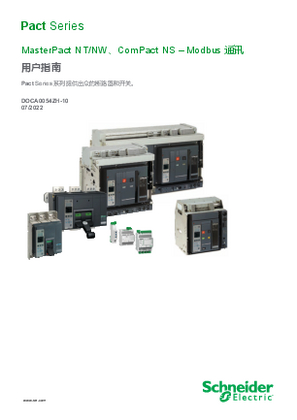 的映像 MasterPact NT/NW, ComPact NS - Modbus 通讯 - 用户指南