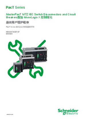 的映像 MasterPacT MTZ IEC Switch Disconnectors and Circuit Breakers配备MicroLogic X 控制单元 - 最终用户维护程序