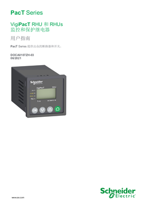 的映像 VigiPacT RHU 和RHUs 监控和保护继电器 用户指南