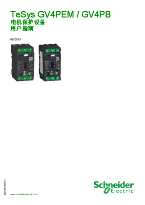 的映像 TeSys GV4PEM / GV4PB - 电机保护设备 - 用户指南