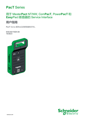 的映像 适用于 MasterPact NT/NW, ComPacT, PowerPacT 和 EasyPact 断路器的 Service Interface - 用户指南