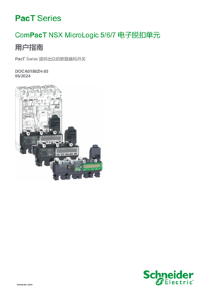 的映像 ComPacT NSX - MicroLogic 5/6/7 电子脱扣单元 - 用户指南