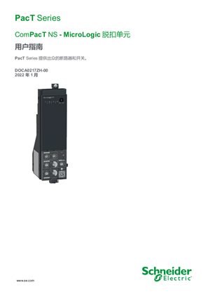 Image of ComPacT NS - MicroLogic 脱扣单元 - 用户指南