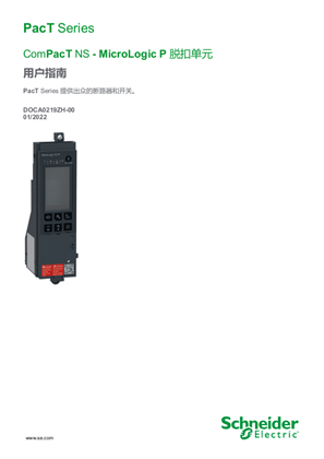 的映像 ComPacT NS - MicroLogic P 脱扣单元 - 用户指南
