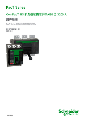 的映像 ComPacT NS - 断路器和隔离开关630-3200 A - 用户指南