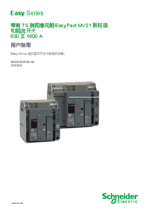 的映像 支持TS 脱扣系统EasyPact MVS1 630 至1600 A 断路器和隔离开关 用户指南