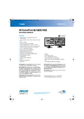 的映像 DS ControlPoint 客户端用户界面