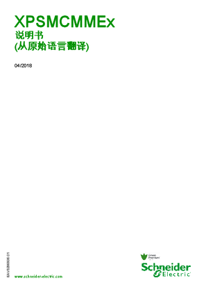 的映像 XPSMCMME0000 存储卡附件 , 说明书