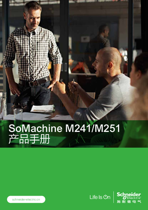 的映像 SoMachine M241M251产品手册