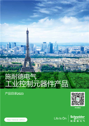 的映像 施耐德电气工业控制元器件产品