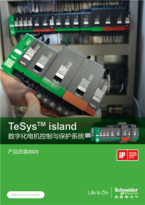 的映像 TeSys island 数字化电动机控制与保护系统 产品目录