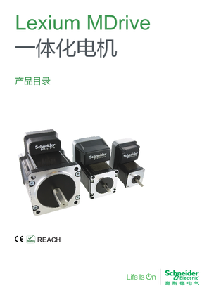 的映像 Lexium MDrive 一体化电机 产品目录