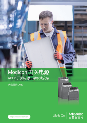 的映像 Modicon 开关电源 ABLP 开关电源 产品目录2020