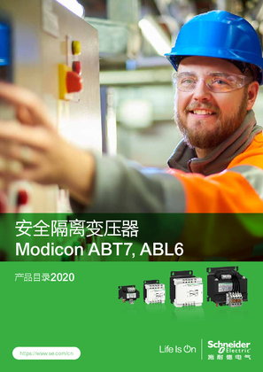 的映像 安全隔离压器 Modicon ABT7 ABL6 产品目录2