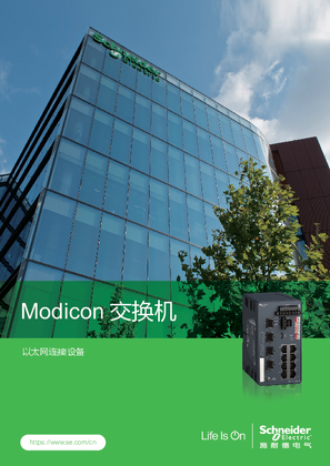的映像 Modicon交换机以太网连接设备 产品目录