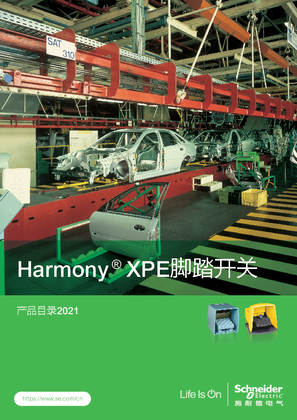 的映像 Harmony ® XPE脚踏开关 产品目录