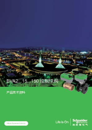 的映像 BVA2...15...150 控制球阀 中文样本