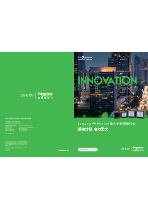 的映像 EasyLogic™ PM4000电力参数测量仪表产品目录