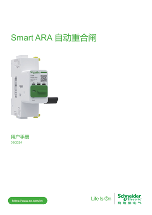 的映像 SmartARA 智能自动重合闸重合控制附件用户手册