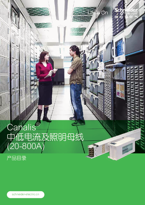 的映像 Canalis KS中低电流及照明母线（20-800A）产品目录