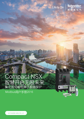 的映像 CompactNSX Modbus用户手册