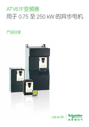 的映像 ATV61F变频器产品目录