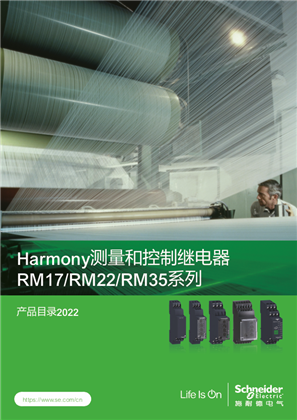 的映像 Zelio Control 测量和控制继电器 产品目录