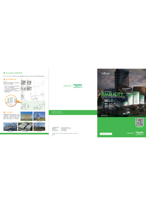 的映像 Prisma E新一代标准化分配电系统宣传折页