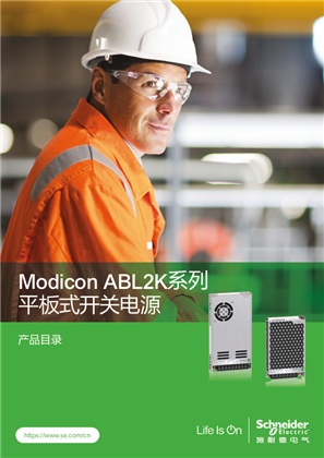 的映像 Modicon ABL2K系列平板式开关电源 产品目录