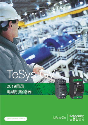 的映像 TeSys GV 电动机断路器 产品目录