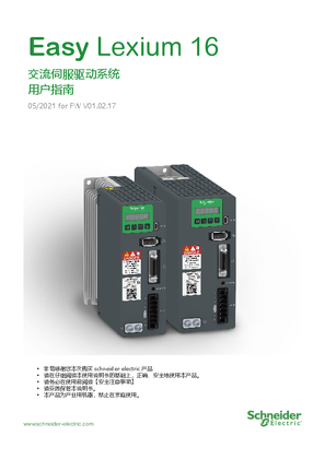 的映像 Easy Lexium 16 交流伺服驱动系统 用户指南