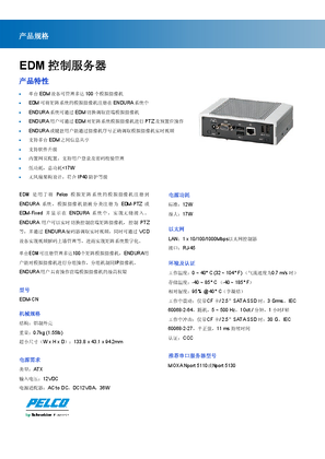 的映像 EDM-CN模拟矩阵接入控制服务器