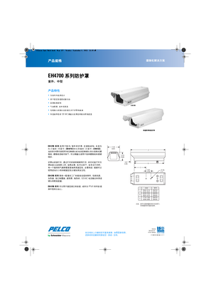 的映像 EH4700 系列室外、中型-CN