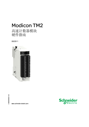 的映像 TM200HSC206D. 高速计数器模块 , 硬件指南