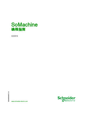 的映像 SoMachine 编程指南