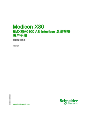 的映像 Modicon X80 - BMXEIA0100 AS-Interface 总线模块 , 用户手册