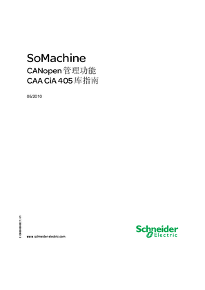 的映像 SoMachine CANopen CAA CiA 405 管理功能库指南