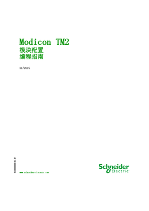 的映像 Modicon TM2 模块配置 编程指南