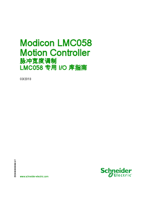 的映像 Modicon LMC058 Motion Controller -脉冲宽度调制 LMC058 专用 I/O 库指南
