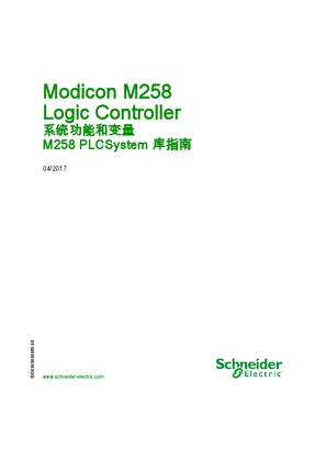 的映像 Modicon M258 Logic Controller - 系统功能和变量 M258 PLCSystem 库指南