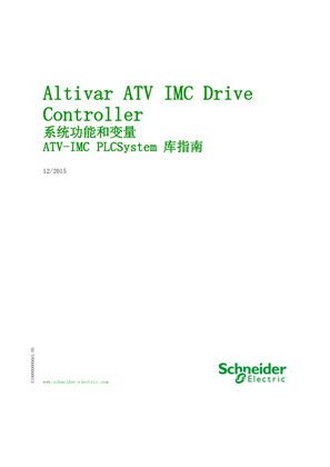 的映像 ATV IMC Drive Controller - 系统功能和变量 ATV-IMC PLCSystem 库指南
