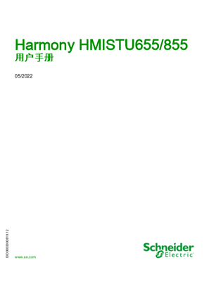 的映像 Harmony HMISTU655 / 855, 用户手册