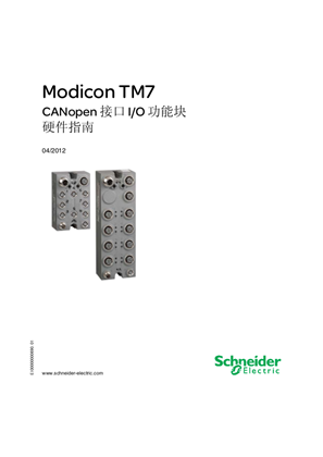 Modicon TM7 - CANopen 接口 I/O 功能块 , 硬件指南 用戶指南 | 下載施耐德電機
