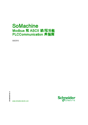的映像 SoMachine - Modbus 和 ASCII 读/ 写功能 PLCCommunication 库指南