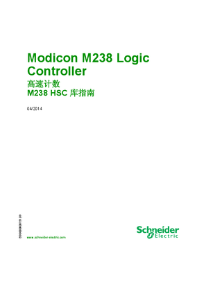 的映像 Modicon M238 Logic Controller 高速计数 M238 HSC 库指南