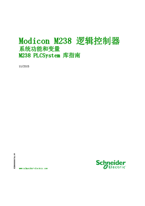 的映像 Modicon M238 Logic Controller 系统功能和变量 M238 PLCSystem 库指南