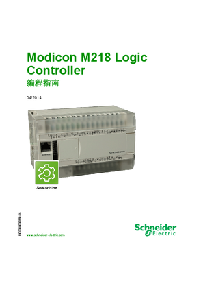 的映像 Modicon M218 Logic Controller 编程指南