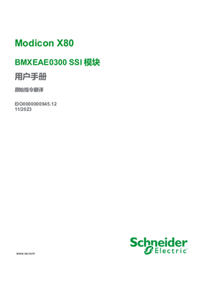 的映像 Modicon X80 - BMXEAE0300 SSI 模块 , 用户手册