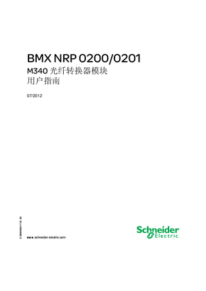 的映像 BMX NRP 0200/0201 M340 光纤转换器模块 用户指南